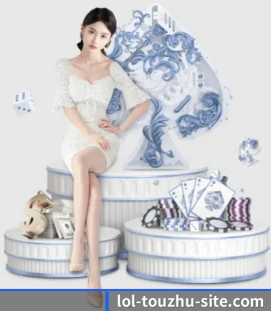 LoL投注 APP 界面